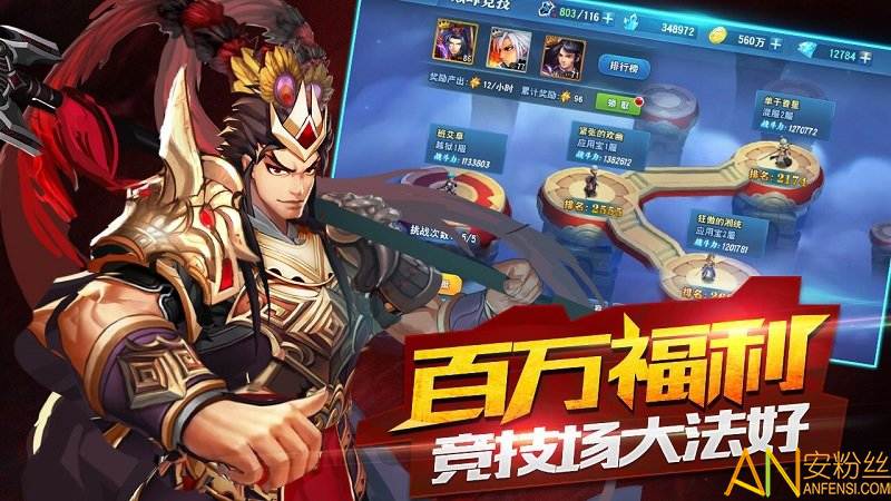 三国仙侠志腾讯版截图3