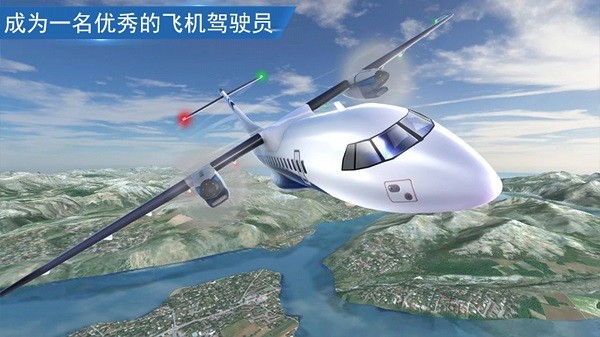 迷你飞机驾驶模拟器手机版截图3