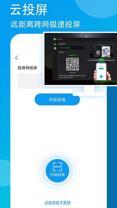 手机万能联播app截图2