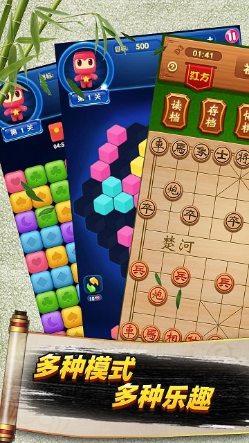 象棋高手单机截图4