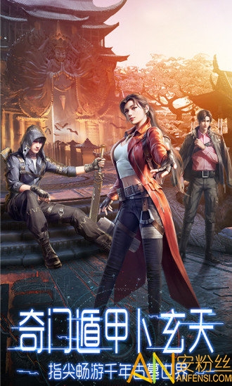 疯神之战探险镇魂盗墓巨作手游截图3