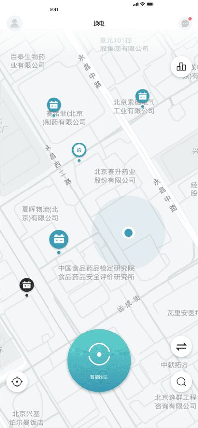 蓝谷智电最新版截图1