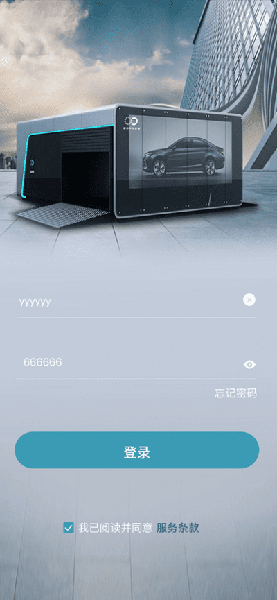蓝谷智电最新版截图4