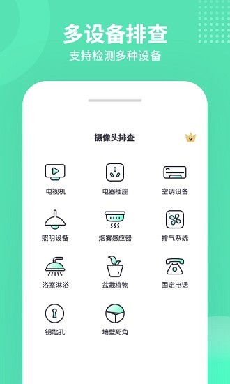 喵探长app截图2
