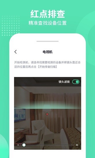 喵探长app截图3