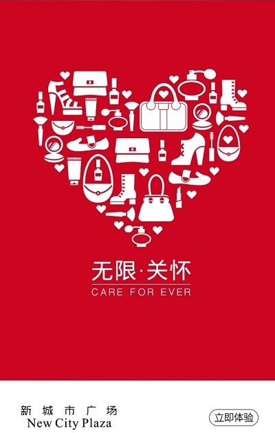 南京新城市广场app截图3
