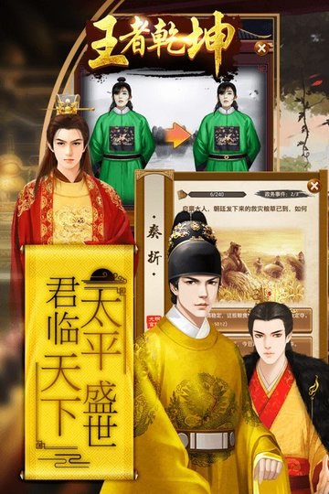 王者乾坤7713最新版截图1