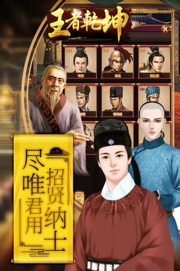 王者乾坤7713最新版截图2