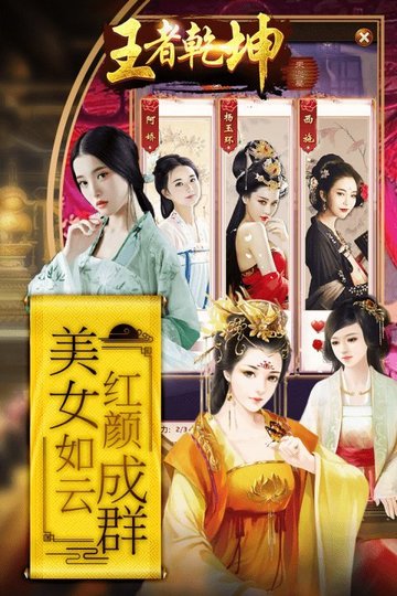 王者乾坤7713最新版截图3