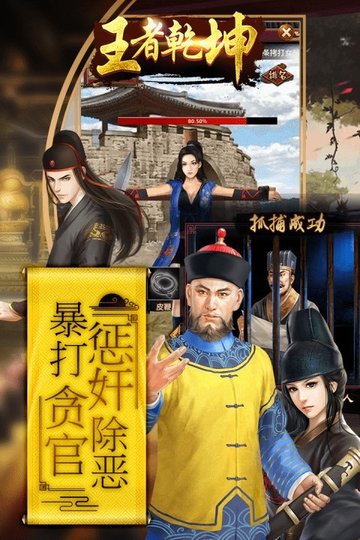 王者乾坤7713最新版截图4