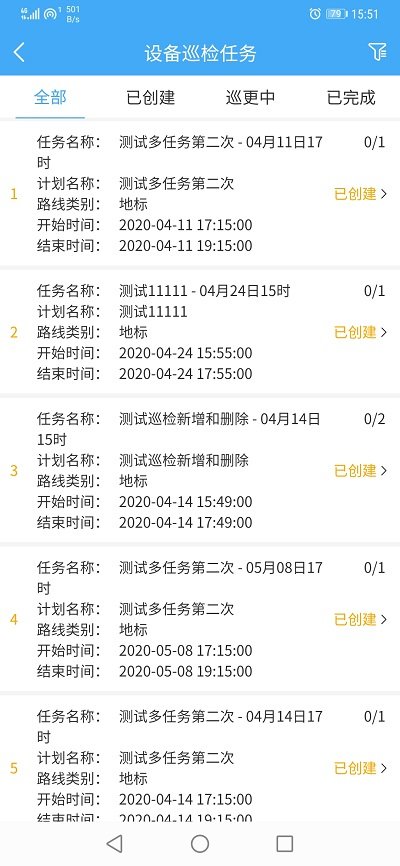 智轩云物业管理系统截图2