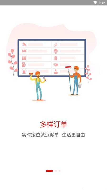 易匠社区APP截图1