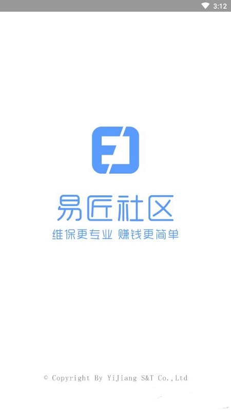 易匠社区APP截图2