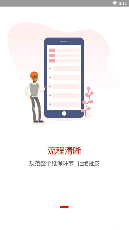 易匠社区APP截图3