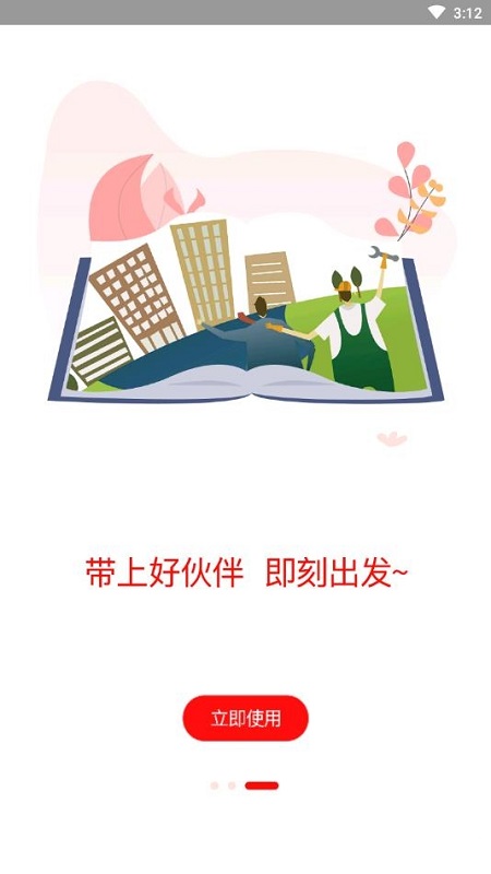 易匠社区APP截图4