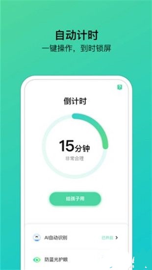 猫头鹰管家app截图1
