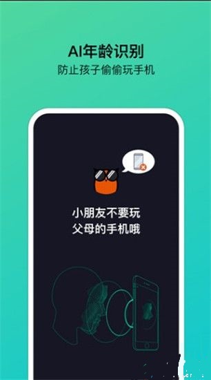 猫头鹰管家app截图2