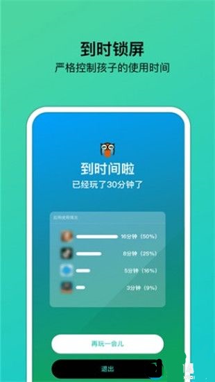 猫头鹰管家app截图3