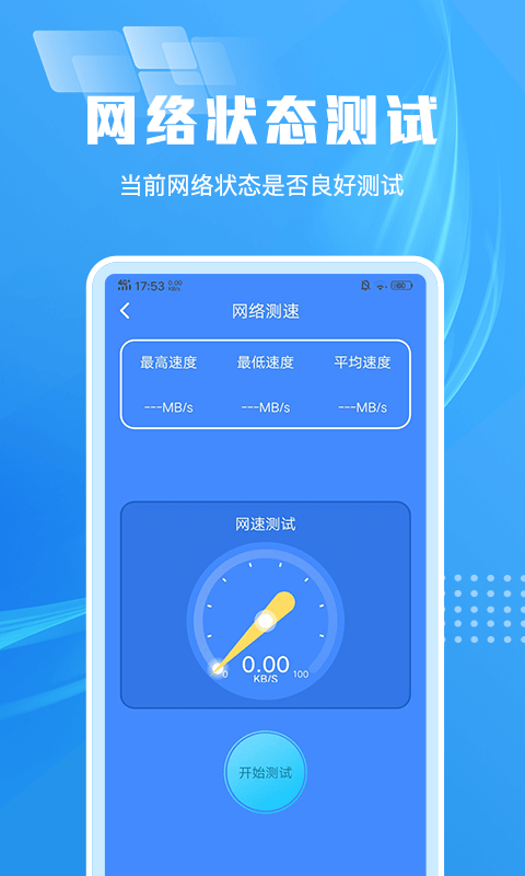 缓存清理大师客户端截图3