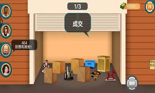 寻宝我最强最新版截图2
