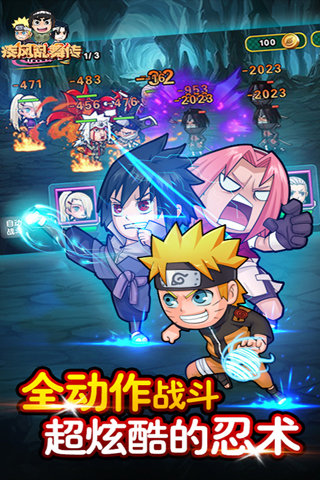 疾风乱舞传手游官方版截图1