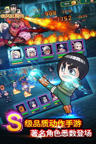 疾风乱舞传手游官方版截图2