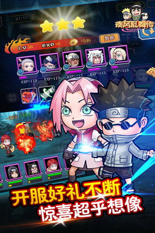 疾风乱舞传手游官方版截图3