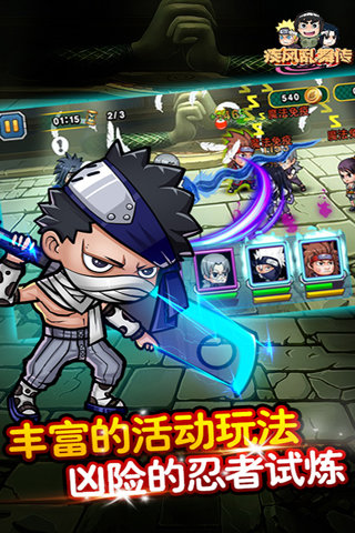 疾风乱舞传手游官方版截图4