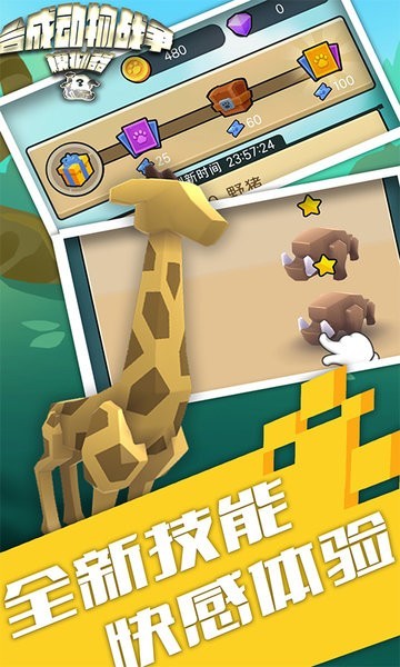 合成动物战争模拟器最新版截图3