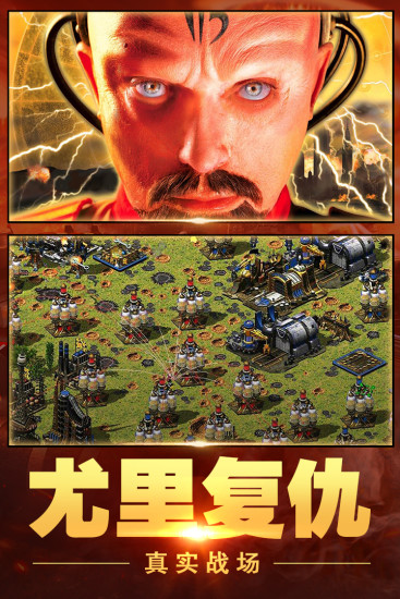 红警大作战7713版截图1