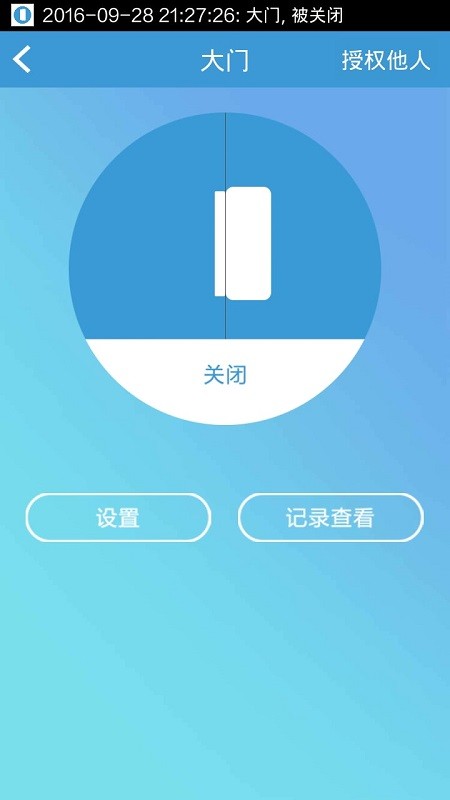 智能管家婆app截图1