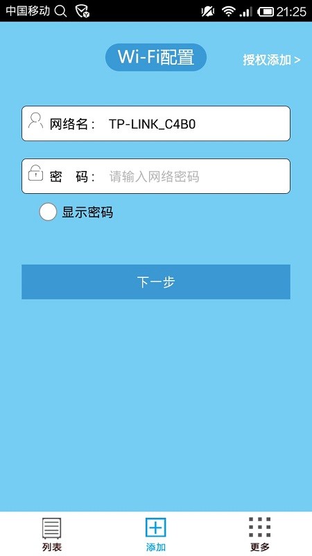 智能管家婆app截图2