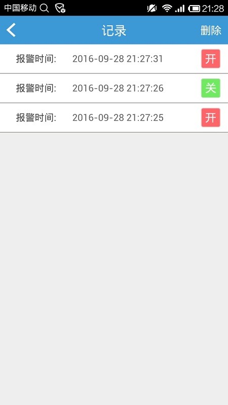 智能管家婆app截图3