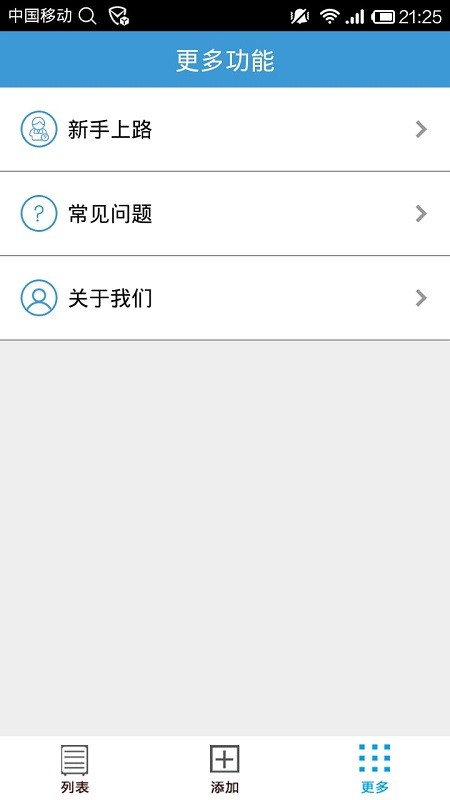 智能管家婆app截图4