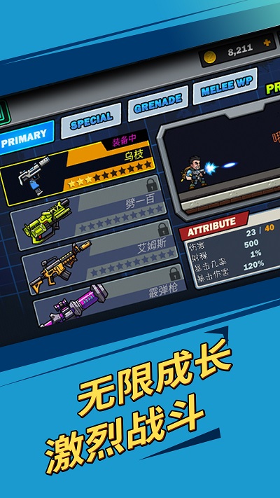 枪战行动手机版截图1