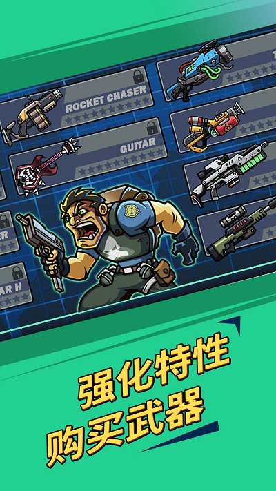枪战行动手机版截图3