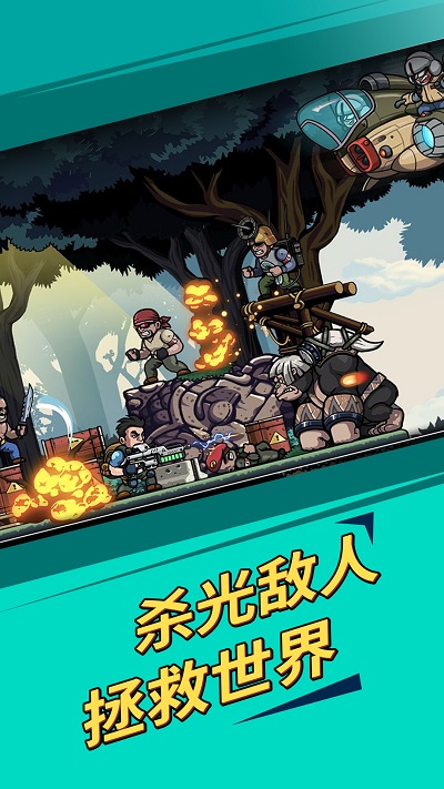 枪战行动手机版截图4