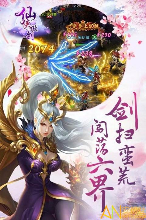 仙侠傲剑果盘版截图3
