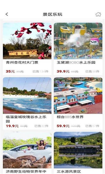 和乐家最新版截图2