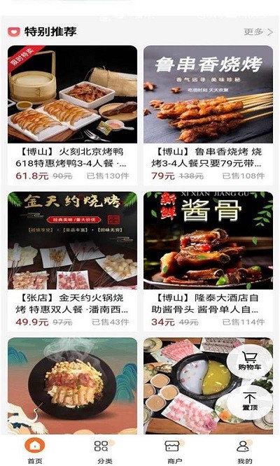 和乐家最新版截图3