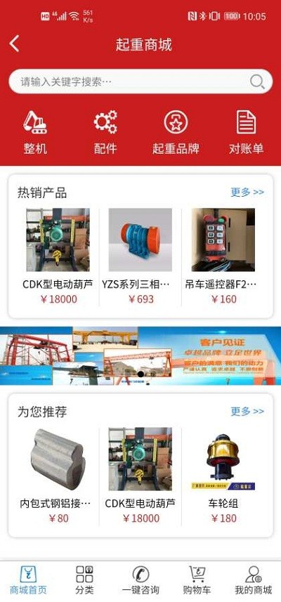 起重云截图2