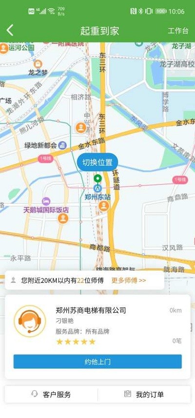 起重云截图4