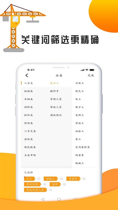 点点有活平台截图1