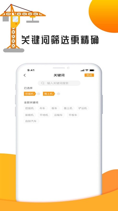 点点有活平台截图2
