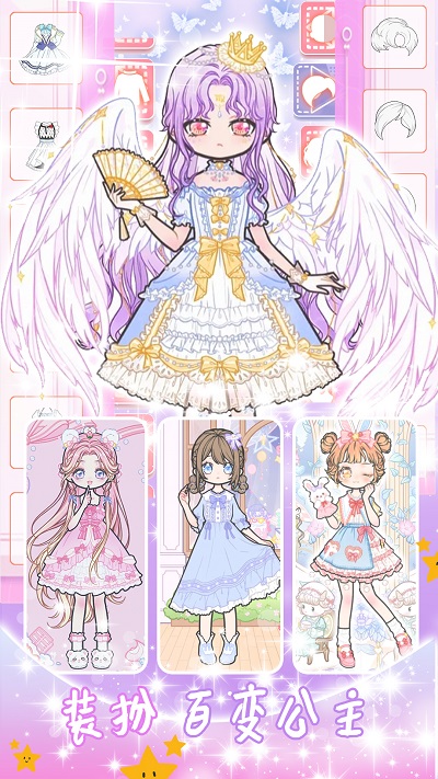少女学院派换装游戏截图2