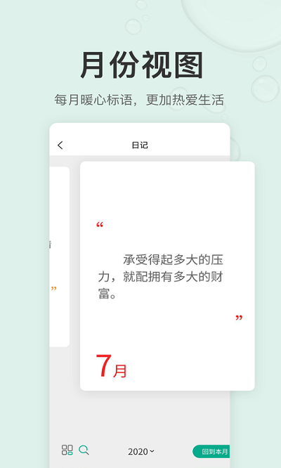 拾趣日记app截图1