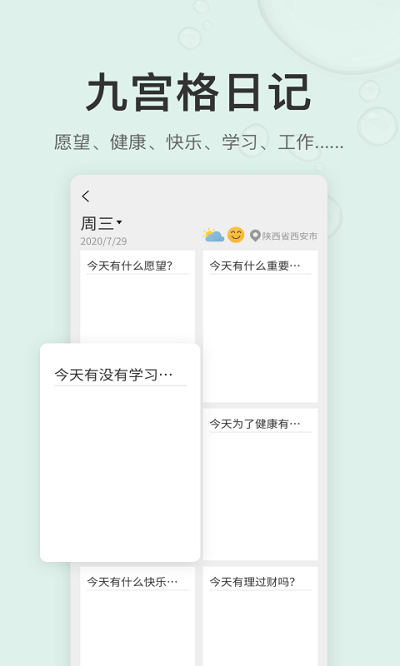 拾趣日记app截图3