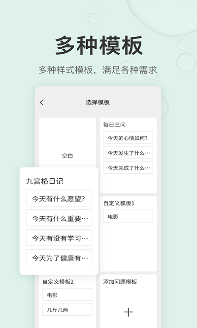 拾趣日记app截图4