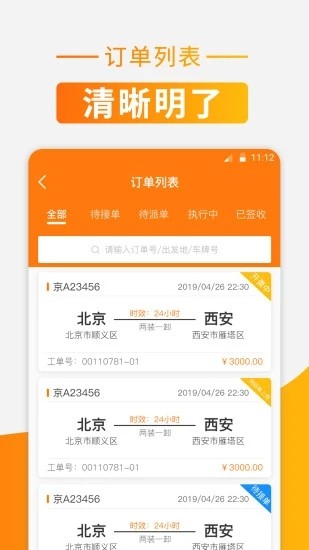 狮桥有货app官方版截图1