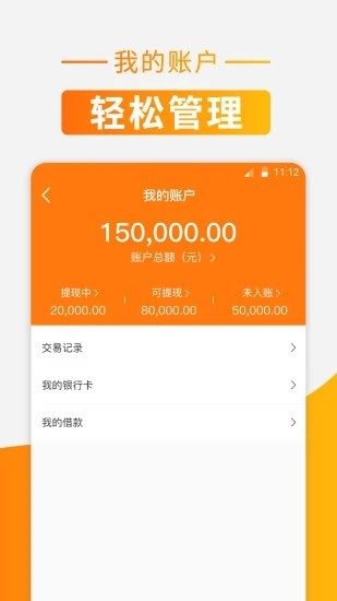 狮桥有货app官方版截图3